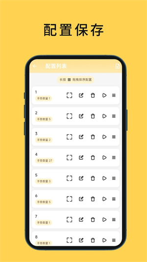 Ultra点击器
