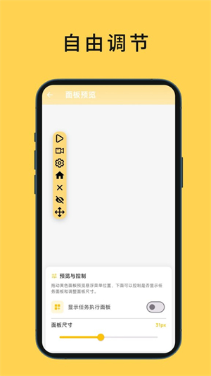 Ultra点击器