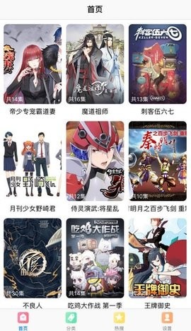 游信漫画阅读器