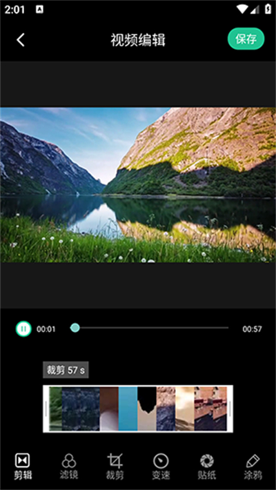 妖姬剪辑手机版