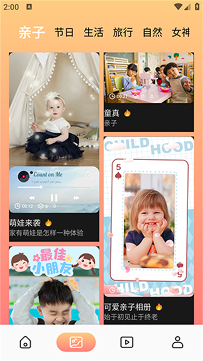 妖姬剪辑手机版