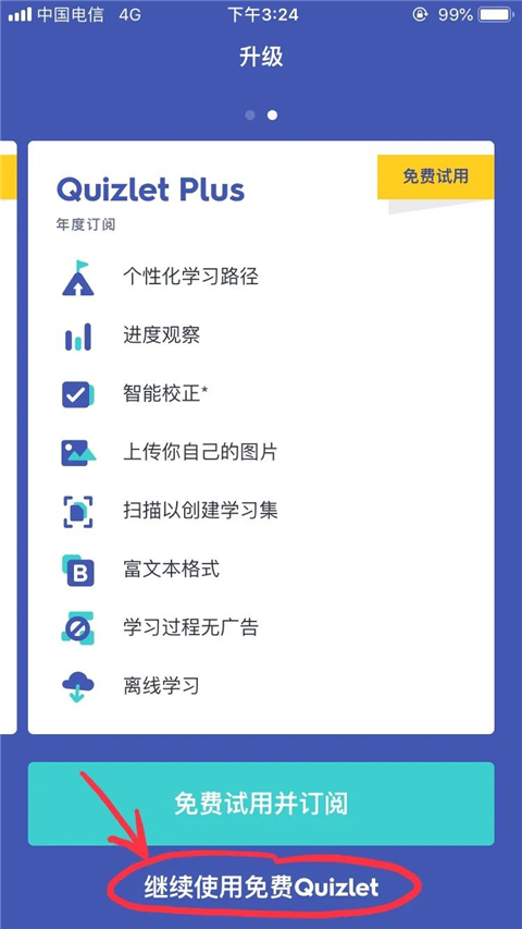 quizlet中文版本