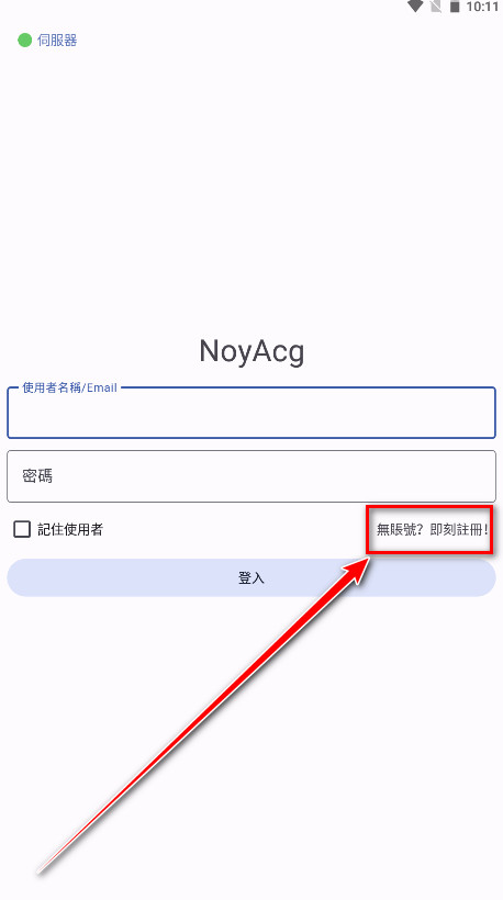 noyacg官方版