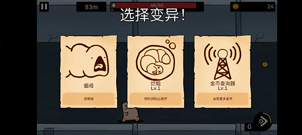 逃离实验室汉化版