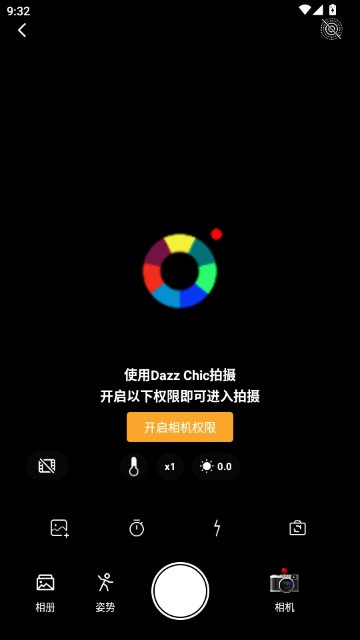 Dazz Chic相机