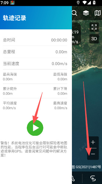 探险者地图浏览器app官方正版手机下载-探险者地图浏览器软件最新版安装包下载