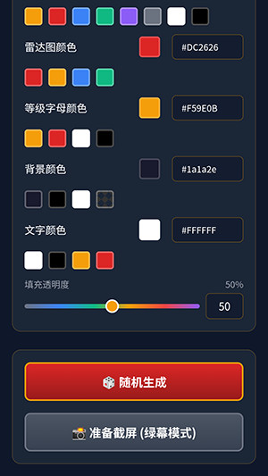 替身面板生成器下载手机版-JOJO替身面板生成器软件下载最新版v114514