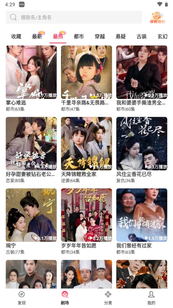 清风短剧客户端