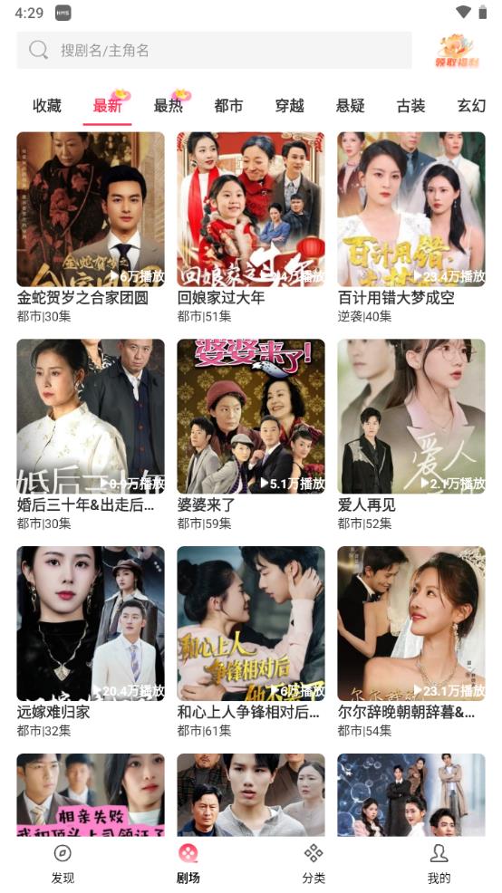 清风短剧客户端