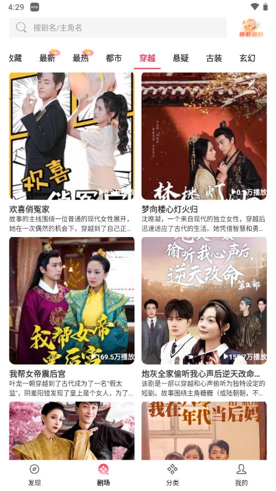 清风短剧客户端