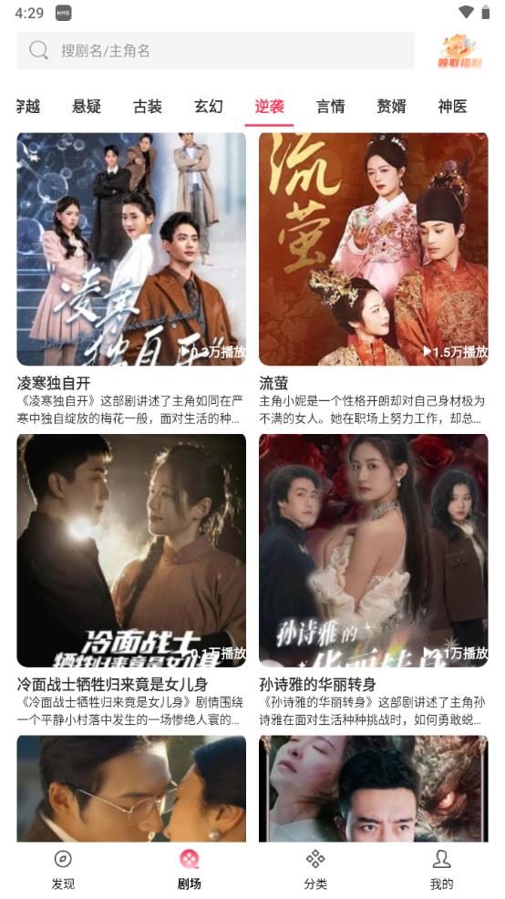 清风短剧客户端