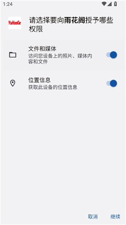 雨花阁搜索引擎
