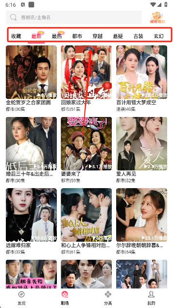 清风短剧app安卓版下载