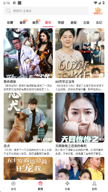 清风短剧app安卓版下载