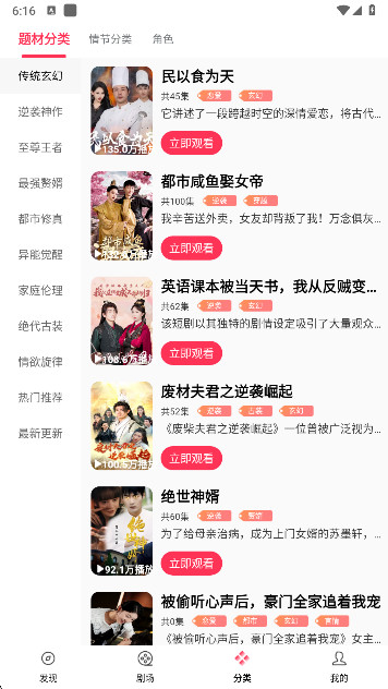 清风短剧app安卓版下载