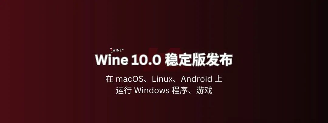 wine模拟器手机版