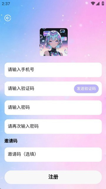 daisyAi聊天app使用方式-3