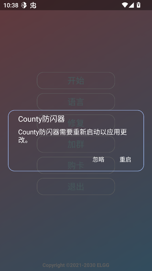 county超自然防闪器