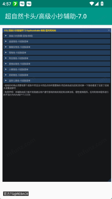 County超自然防闪器