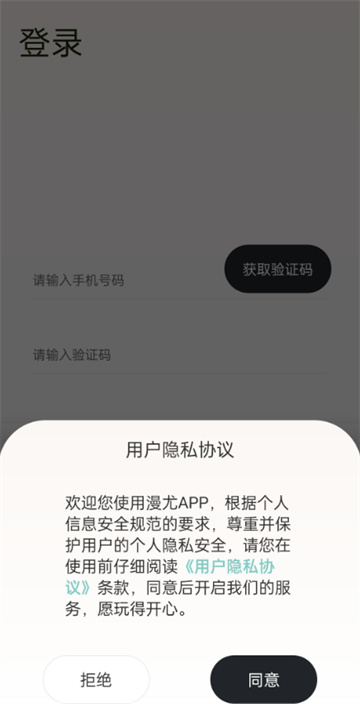 漫尤