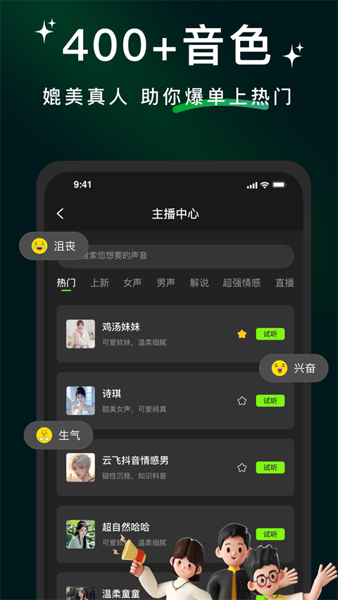 冬瓜配音