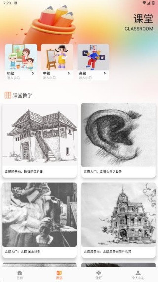 悦屏壁纸最新版下载