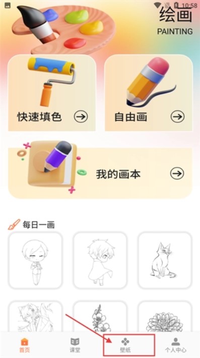 悦屏壁纸手机版