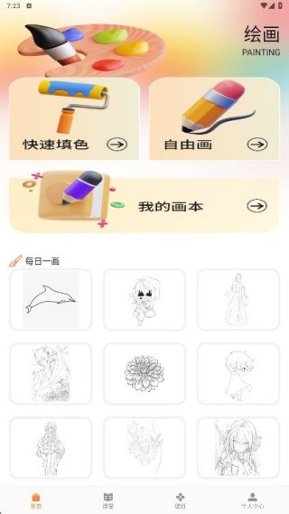 悦屏壁纸最新版下载