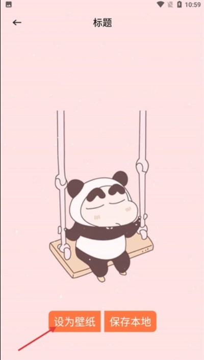 悦屏壁纸手机版