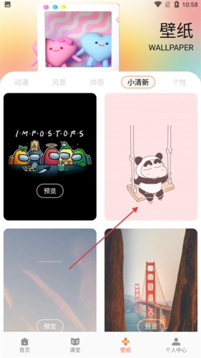 悦屏壁纸手机版
