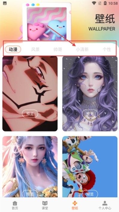 悦屏壁纸手机版