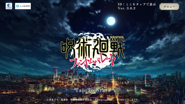 咒术回战幻影夜行日服直连版