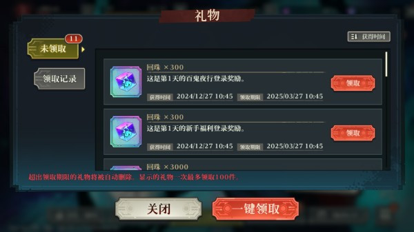 咒术回战幻影夜行日服直连版