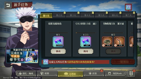 咒术回战幻影夜行日服直连版