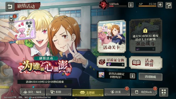 咒术回战幻影夜行日服直连版