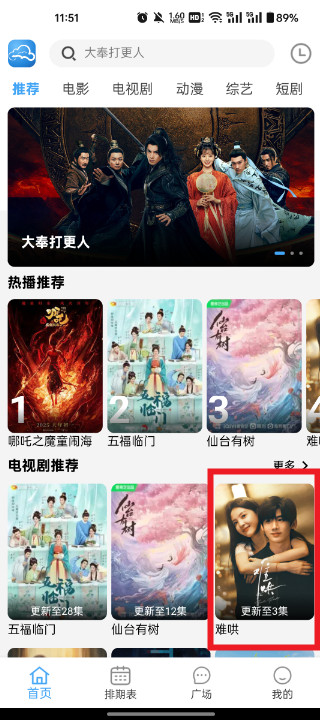 云云视频app官方正版