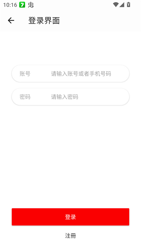使用方法截图3