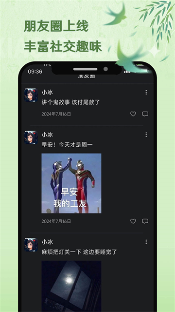 小冰岛