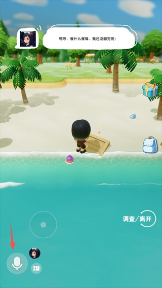 小冰岛