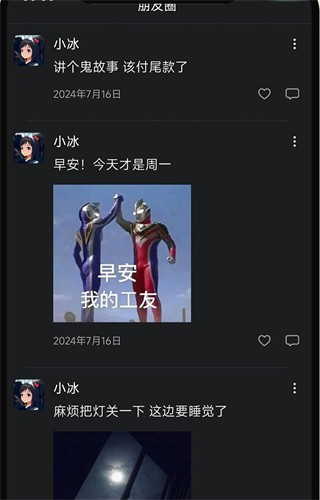 小冰岛