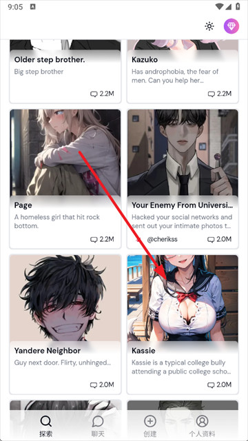 sakura AI软件下载