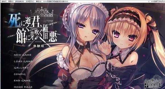 死馆galgame安卓汉化