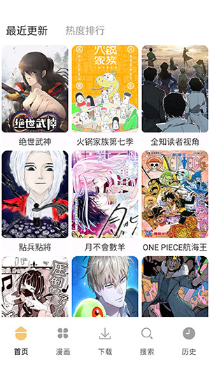 当鸟漫画官方APP最新版本下载-当鸟漫画APP下载安装官方正版v1.01