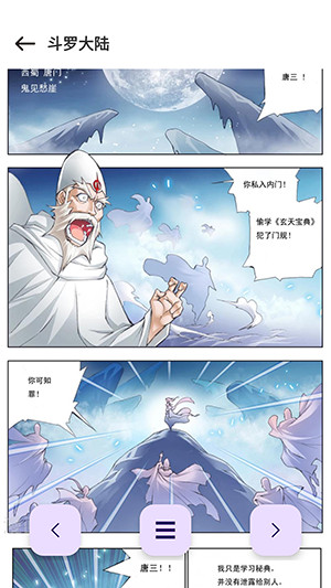 当鸟漫画官方APP最新版本下载-当鸟漫画APP下载安装官方正版v1.01