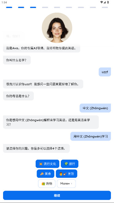 蜜蜂AI口语(EasySpeak AI)