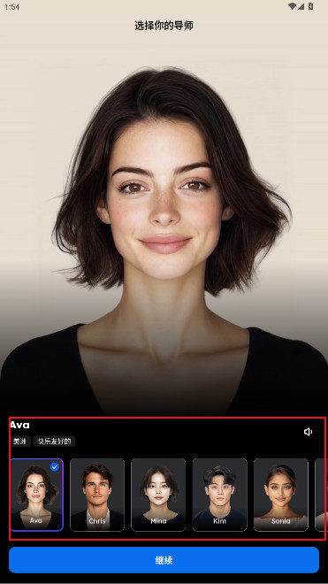 蜜蜂AI口语(EasySpeak AI)