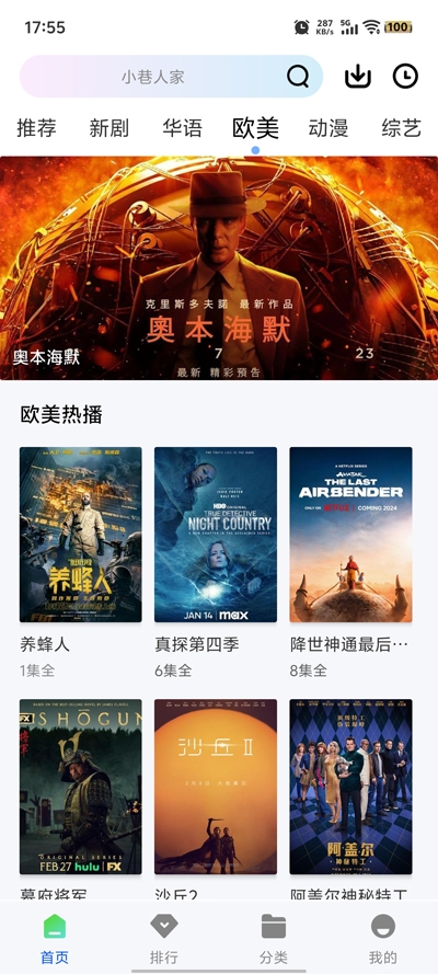 森林视频