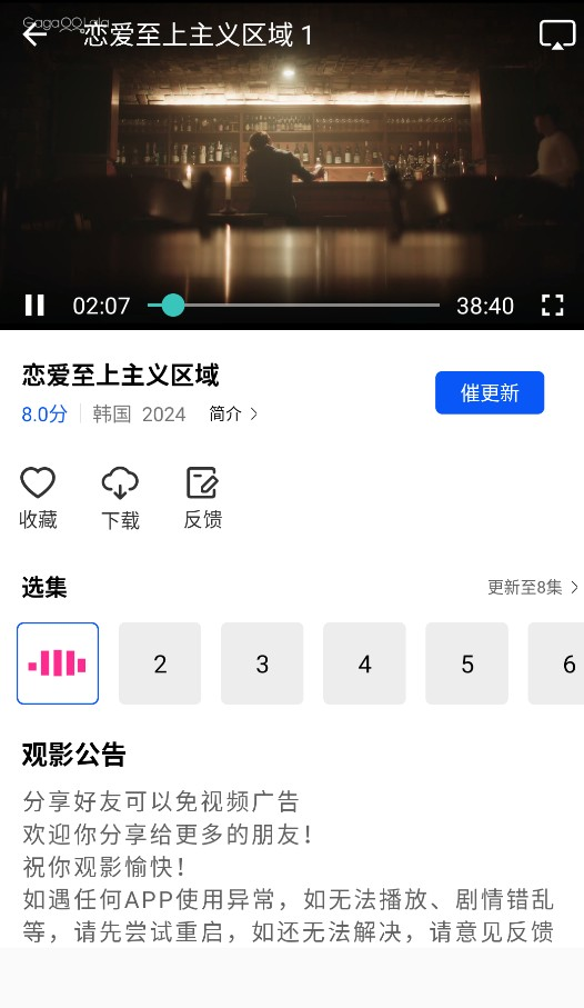 森林视频