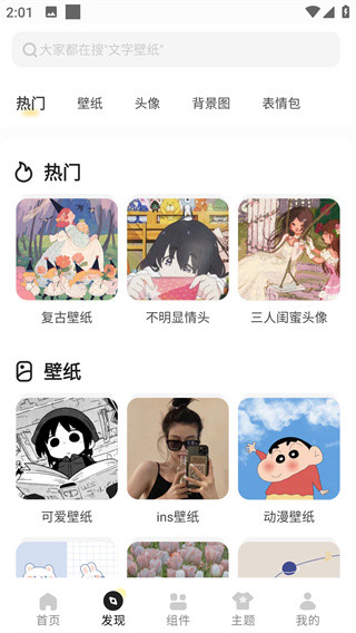 奶由壁纸官方版