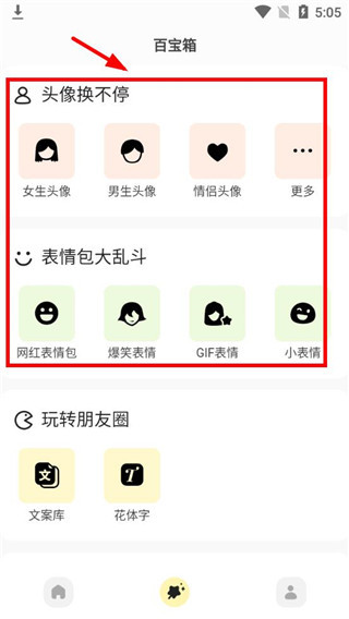 奶由壁纸官方版